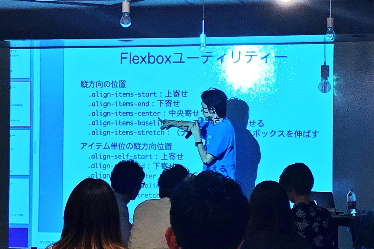 Flexboxのユーティリティー