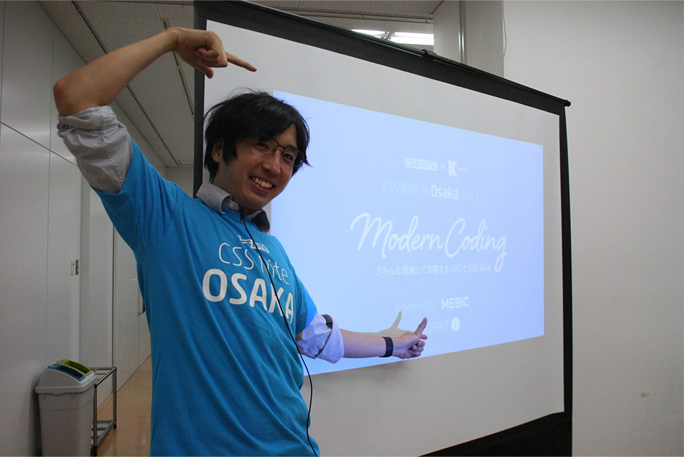 CSS Nite in Osaka, vol.52「Modern Coding」のスライドと鹿野壮さん