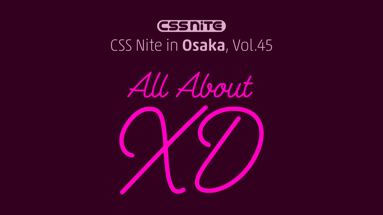 CSS Nite in Osaka, vol.45「All About XD」 w/YATのblog
