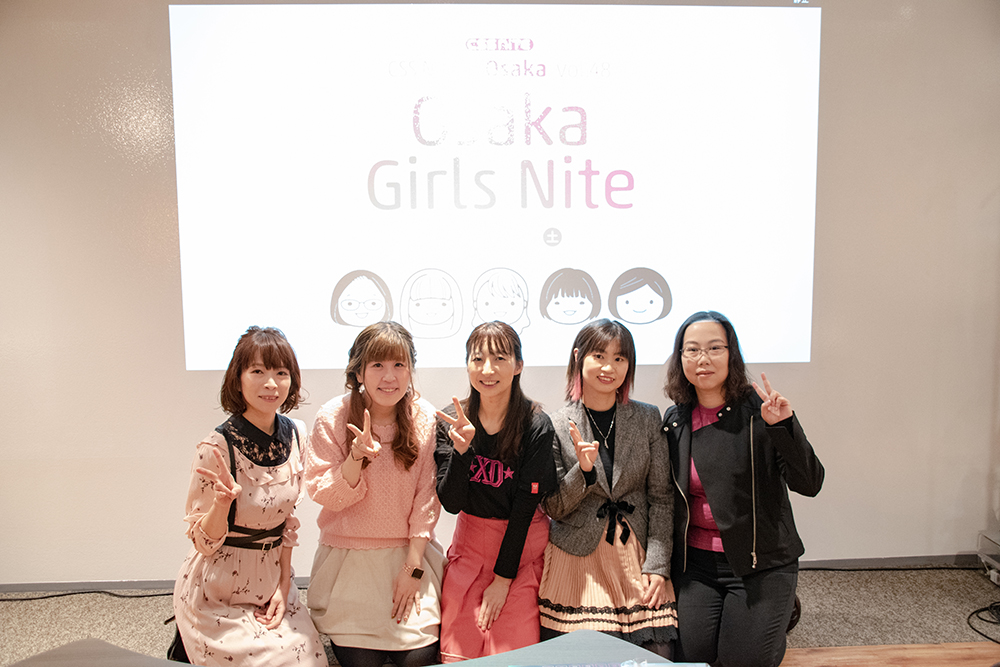 CSS Nite in Osaka, vol.48 「Girls Nite」